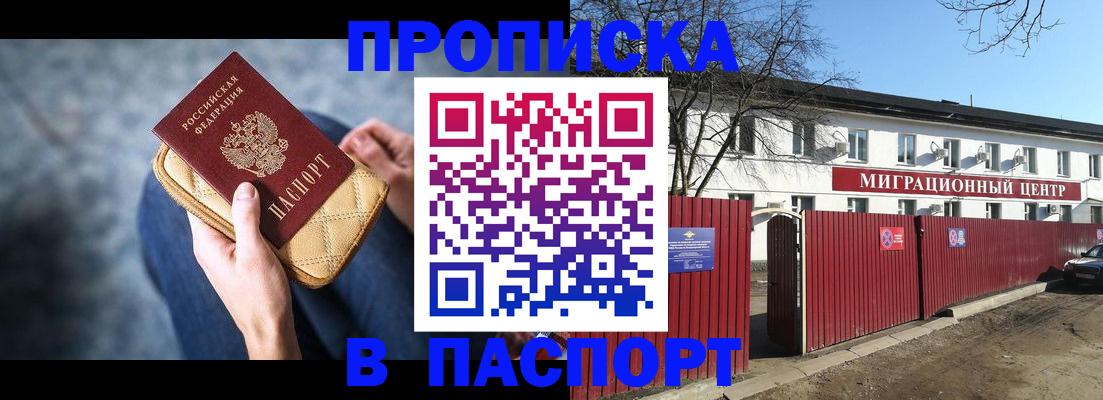 временная регистрация в квартире в Арамили