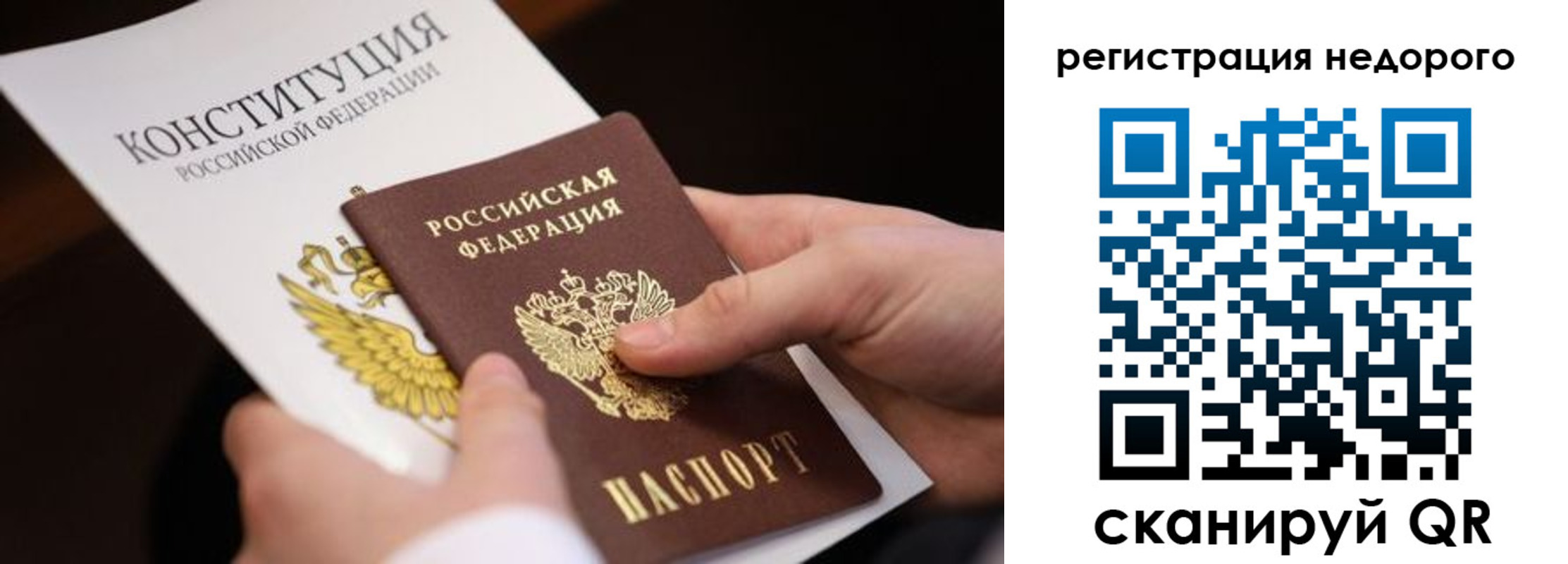 прописка гарантия в Арамили