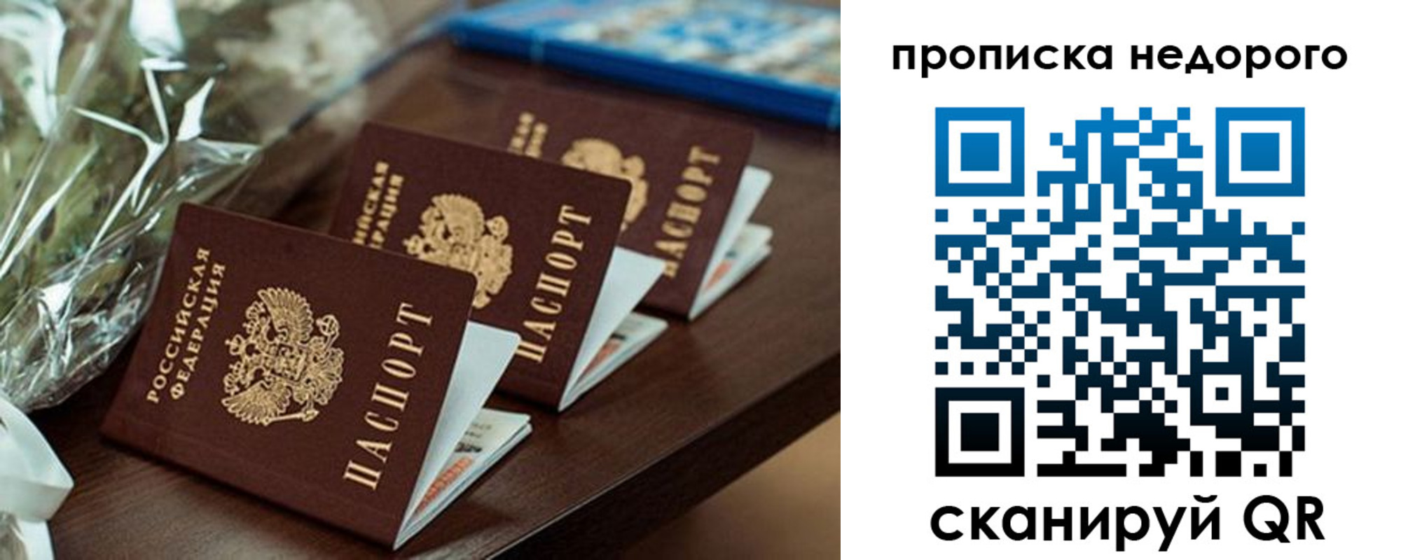 прописка от собственника в Арамили