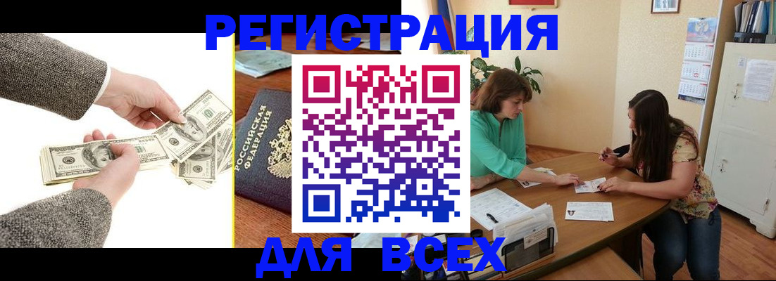 прописка для кредита в Арамили